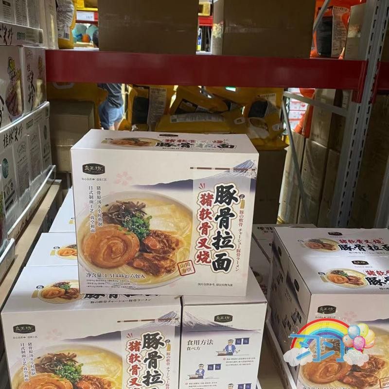 猪软骨日式 新人首单立减十元 21年9月 淘宝海外