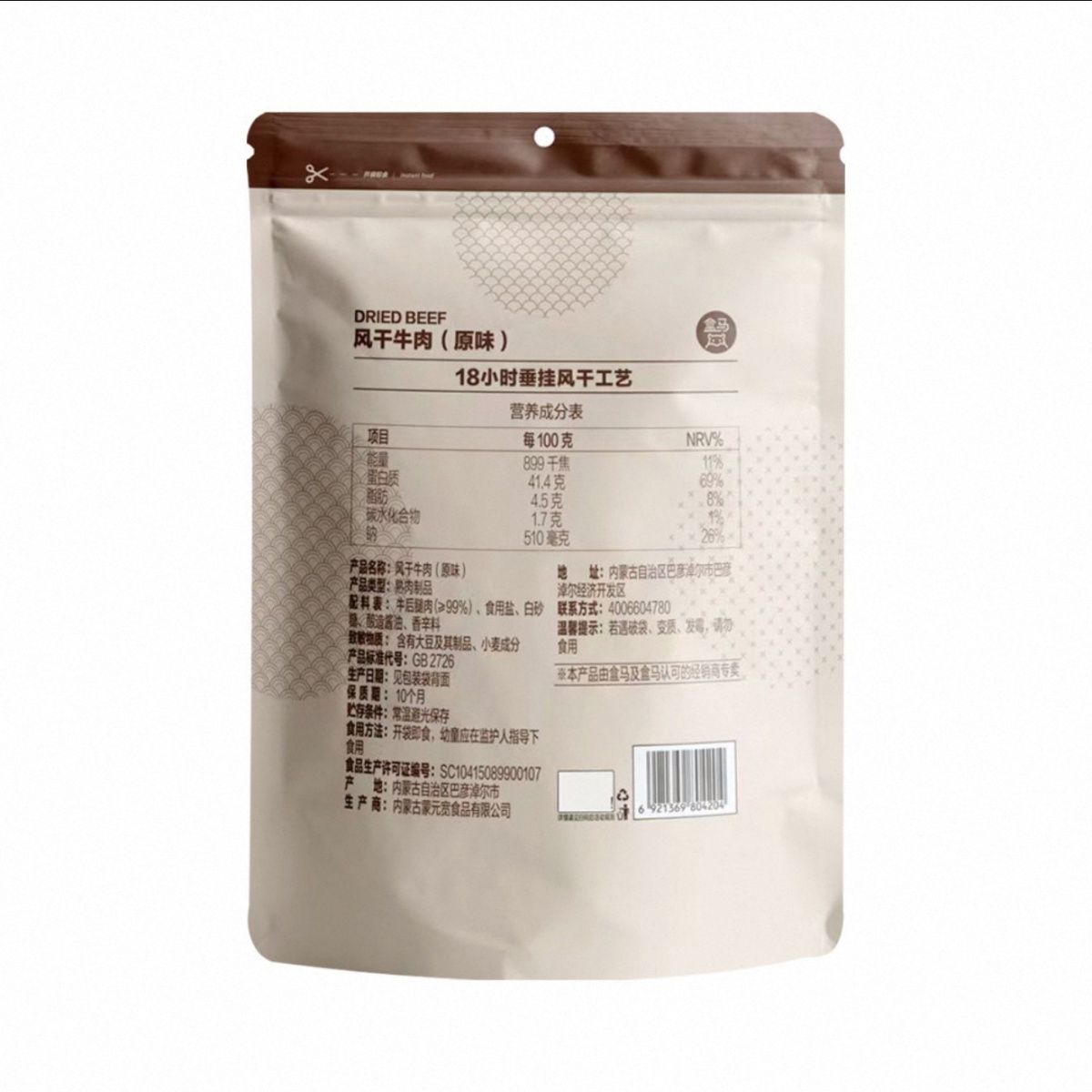 盒马X代购 风干牛肉400g熏烧烤肉制品独立小包装肉质精瘦嚼劲十足