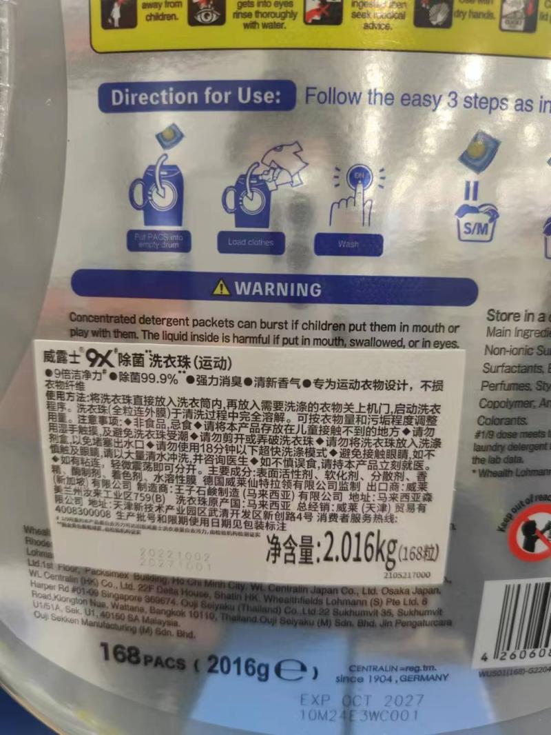 开市客代购进口威露士9X除菌洗衣液消臭运动清洁洗衣凝珠168粒/瓶 - 图1