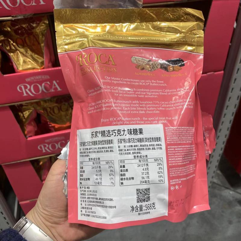 山姆代购 美国进口ROCA/乐家杏仁糖扁桃仁巧克力糖果零食送礼盒装 - 图0