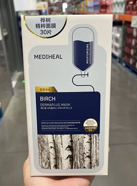 开市客美迪惠尔精粹面膜22ML*30