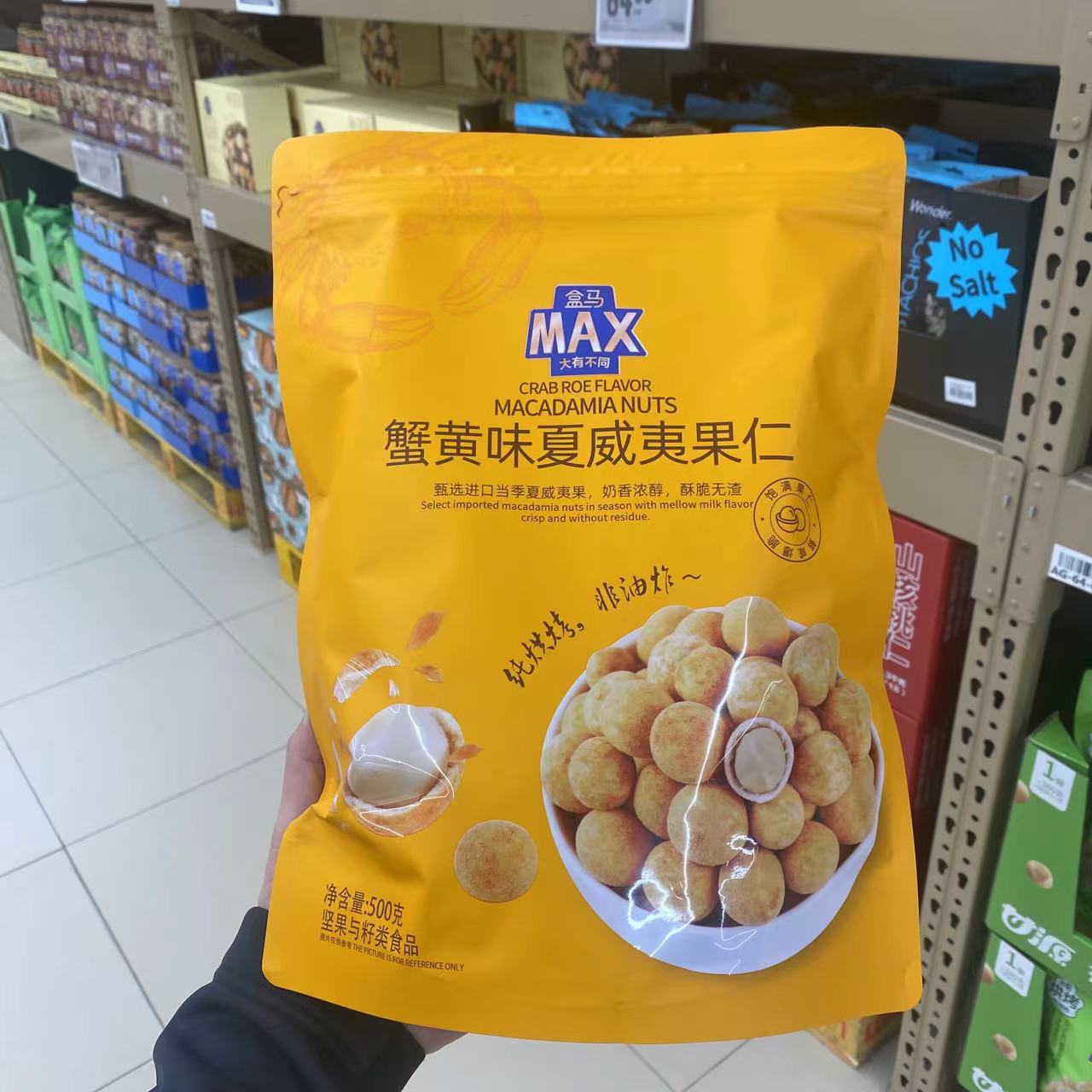 盒马X代购 芥末味夏威夷果果仁坚果500g 蟹黄味奶香浓郁 酥脆可口 - 图1