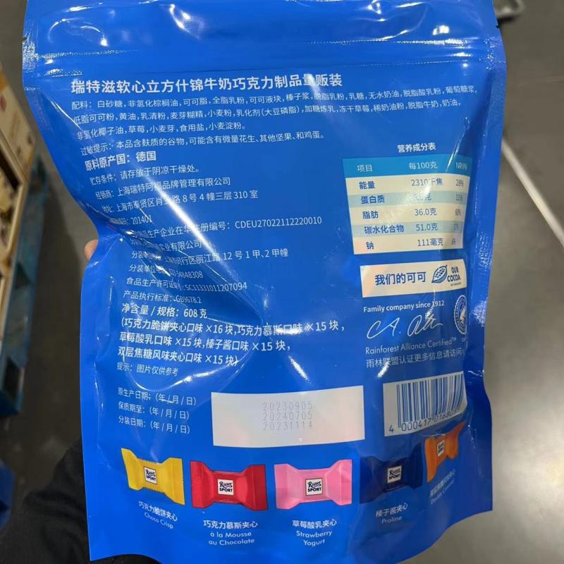 开市客代购 德国进口 瑞特滋软心立方什锦牛奶巧克力制品节日礼袋 - 图0