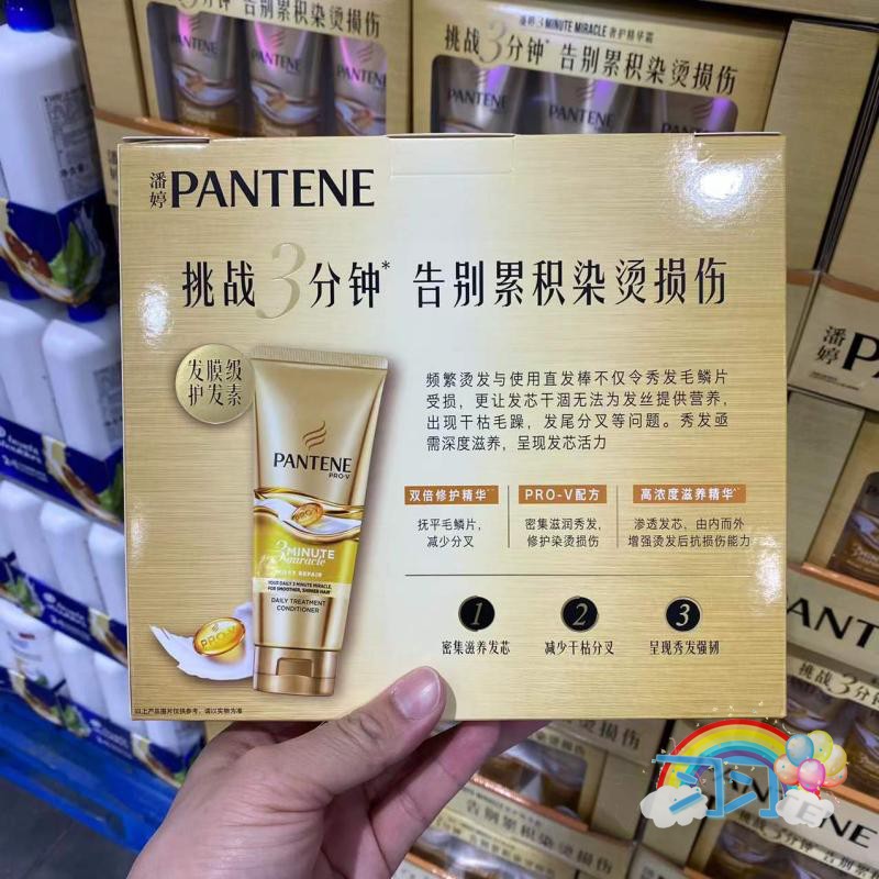 开市客代购PANTENE CONDITIONER 3MM 潘婷3分钟修护护发素180ml*3 - 图0