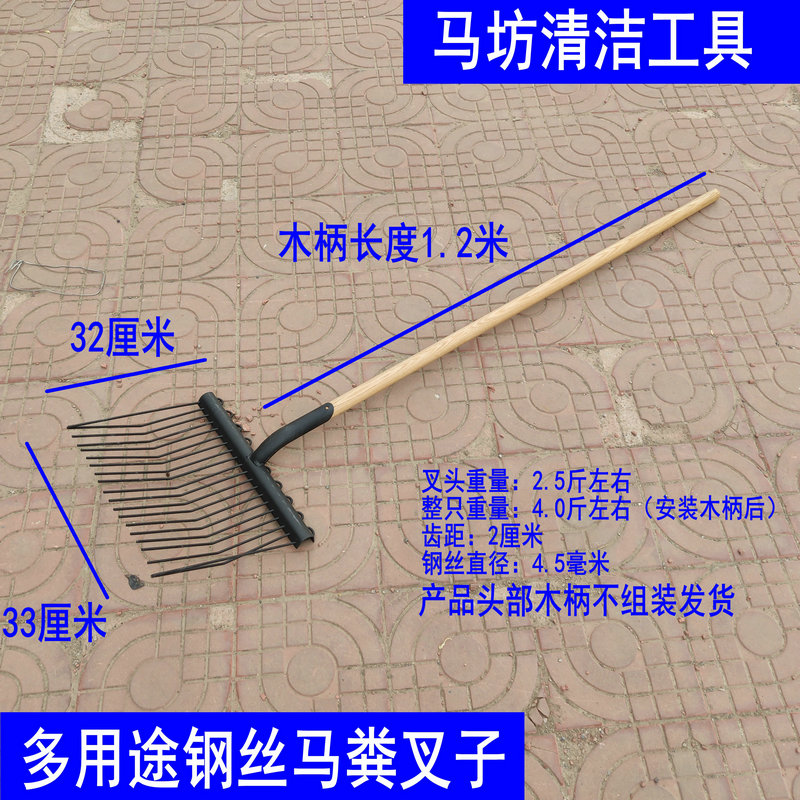 马粪叉子粪叉子农用铲子工具牛粪钢叉马具密齿铁叉大号叉捡马粪铲 - 图0