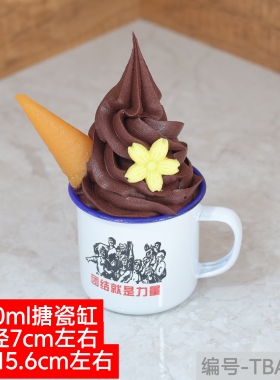 仿真搪瓷缸冰淇淋模型茶缸杯冰激凌模型盅盅冰激凌模型美食节摆摊