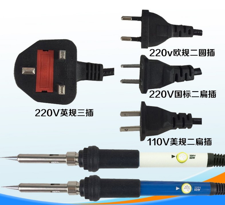 110V美规调温烙铁220V中规欧规英规60W可调恒温电烙铁套装焊笔把