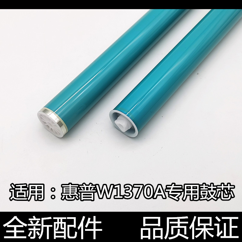 适用惠普HP M208dw 鼓芯 M232dw dwc M233dw hp137a 1370感光单鼓 - 图1