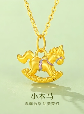 水贝黄金偏爱独角兽珐琅吊坠项链女生肖本命马年金包银属马挂坠