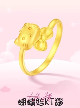 HelloKitty凯蒂猫戒指环
