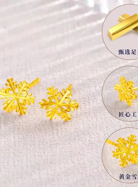 深圳水贝金包银拉丝雪花耳钉爆
