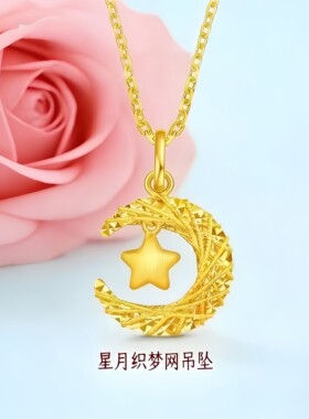 正品推荐织梦网吊坠项链女玫瑰捕梦网四叶草挂坠送女友金包银礼物
