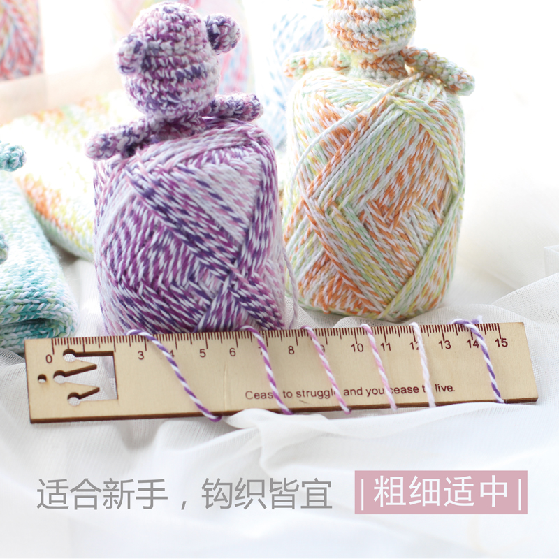 knits乐编清新彩色段染棉纱线宝宝毛线婴儿纯棉线手工编织diy钩针