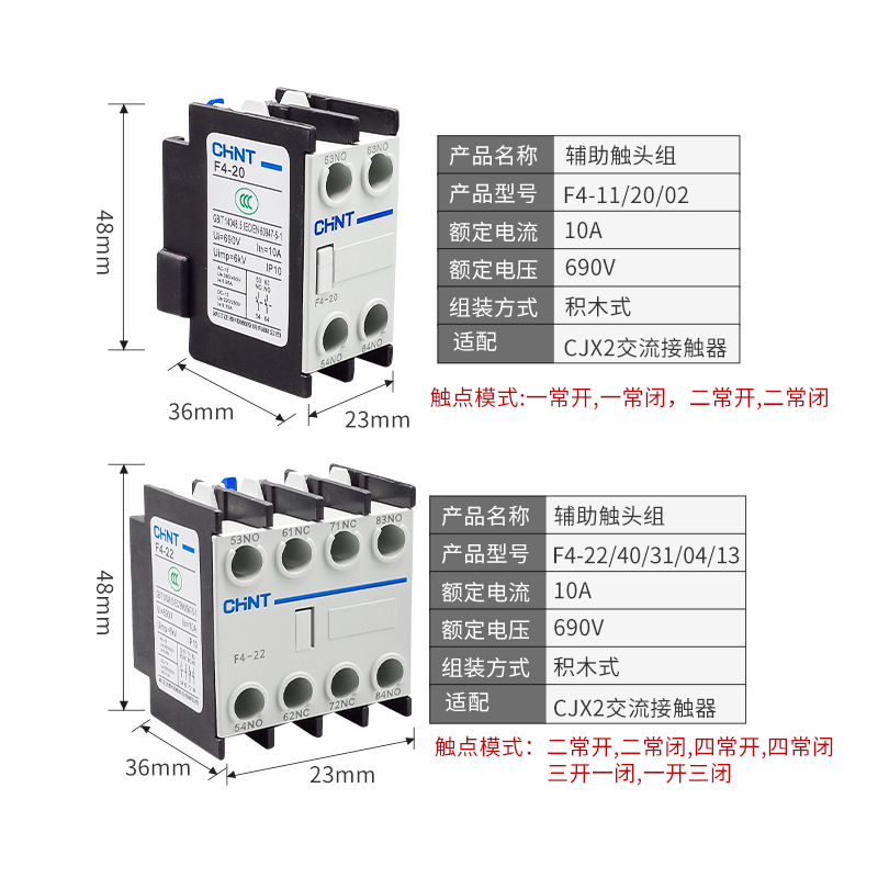 正泰交流接触器辅助触头组 CJX2系列接触器 F4-22 11 20 02 04 22-图2