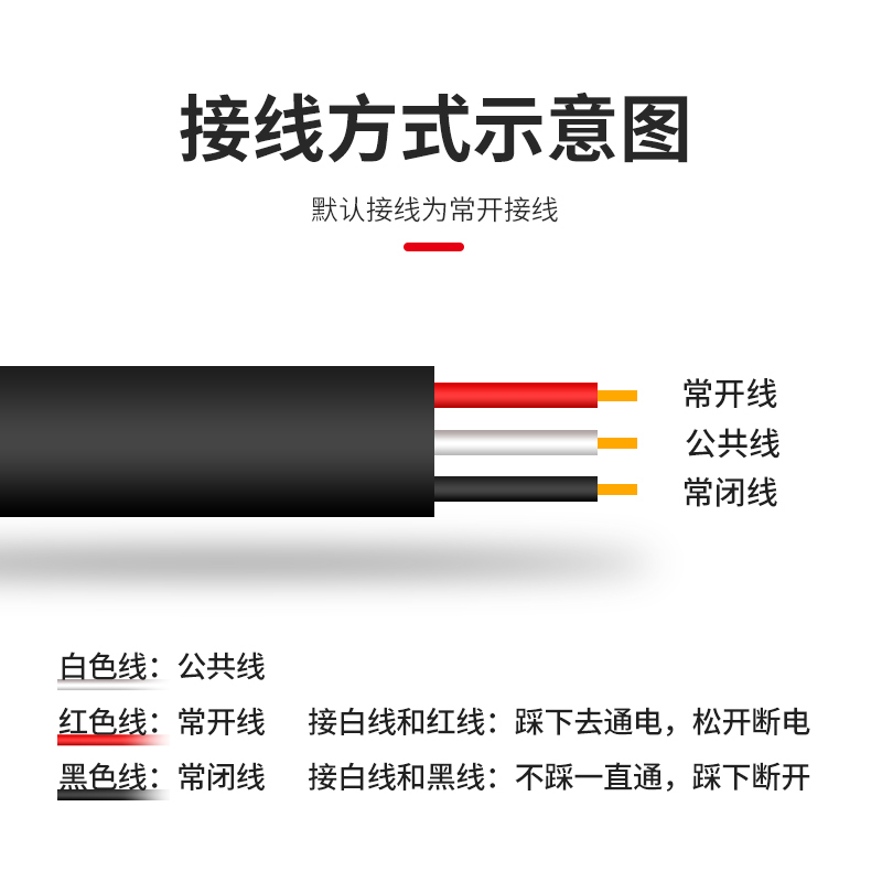 贝尔美TFS-201 TFS-1 TFS-01脚踏开关控制器2米1米0.2米脚踩开关-图2