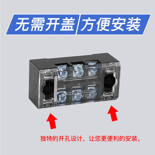 TB-1503 1503L 日式接线端子排 固定式端子板 厚件 15A 3位 3P - 图2