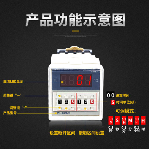 数显时间继电器DH48S-S 循环控制时间延时器 220V 24V380V 高品质 - 图0