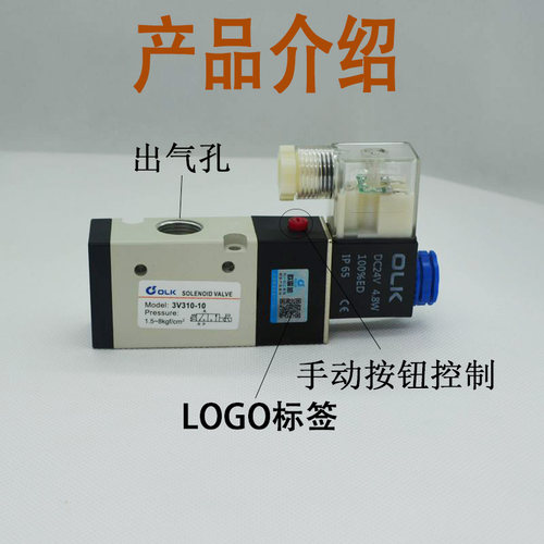 二位三通电磁换向阀3V210-08/06 3V310 410 欧雷凯气动控制阀OLK - 图1
