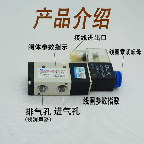 二位三通电磁换向阀3V210-08/06 3V310 410 欧雷凯气动控制阀OLK - 图0