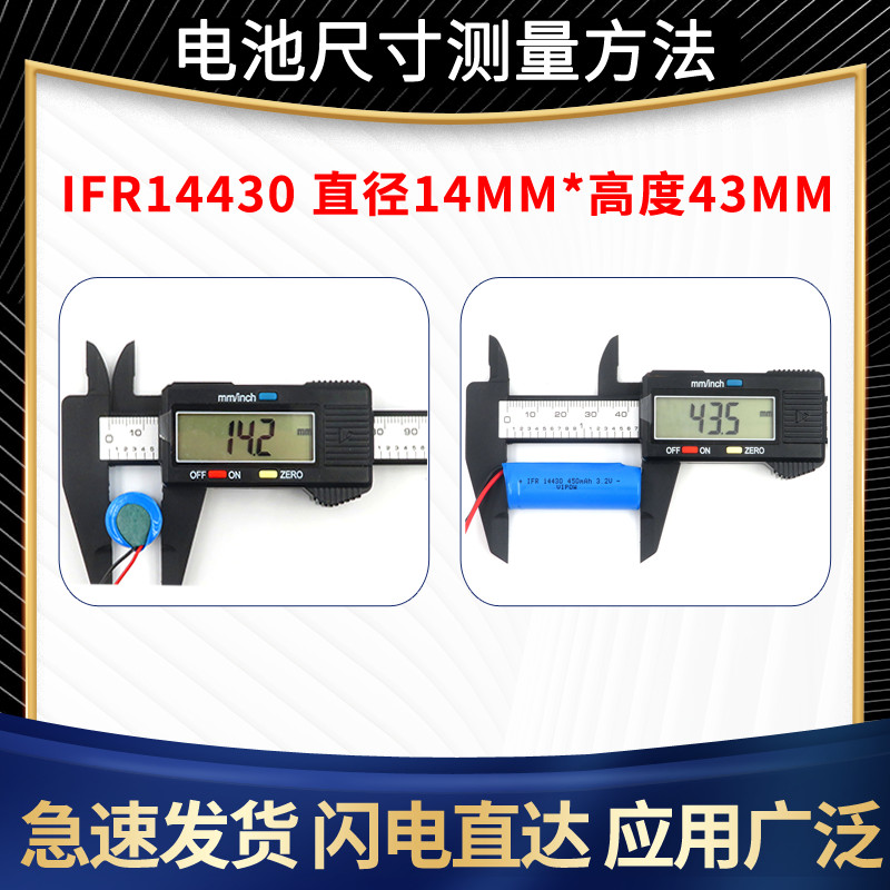 可充电锂LFP14430 400mAh 3.2v适用于东海太阳能汽车高速ETC电池 - 图2