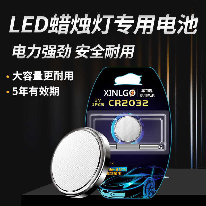 CR2032纽扣电池适用led小灯泡迷你元宵南瓜diy蜡烛灯暖手工装饰