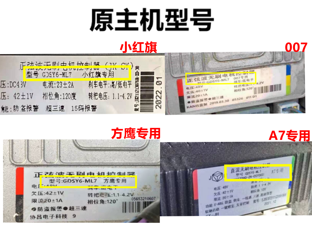 深远009A7A8电摩正弦波控制器支持48v60v72v静音驱无损安装直上 - 图2