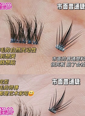 真正水貂毛分段假睫毛d翘