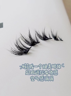 清冷狐系假睫毛水貂绒柔软