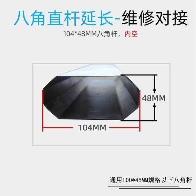 Octagonal rod repair and extension outer sleeve gate rod repair
