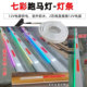 Red and green two-color light strips are suitable for all aluminum alloy gate poles