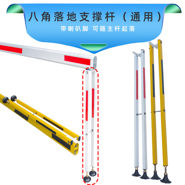 Floor support pole octagonal gate pole parking pole