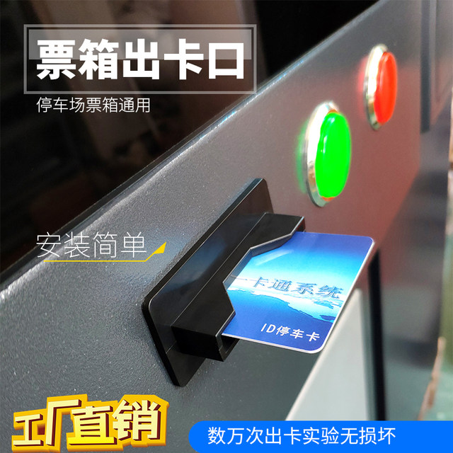 Ballot box nozzle control machine nozzle Ticket issuing machine nozzle Chassis nozzle spit nozzle Ballot box nozzle universal nozzle