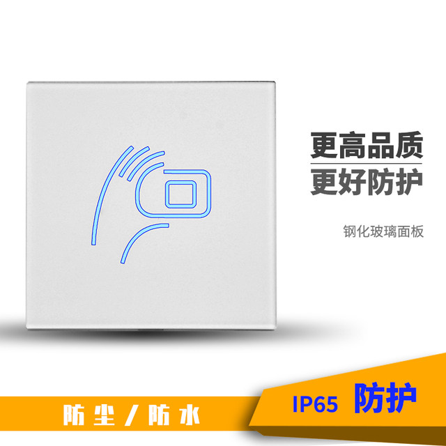 Tempered glass card reader ICID dual-band access control reader