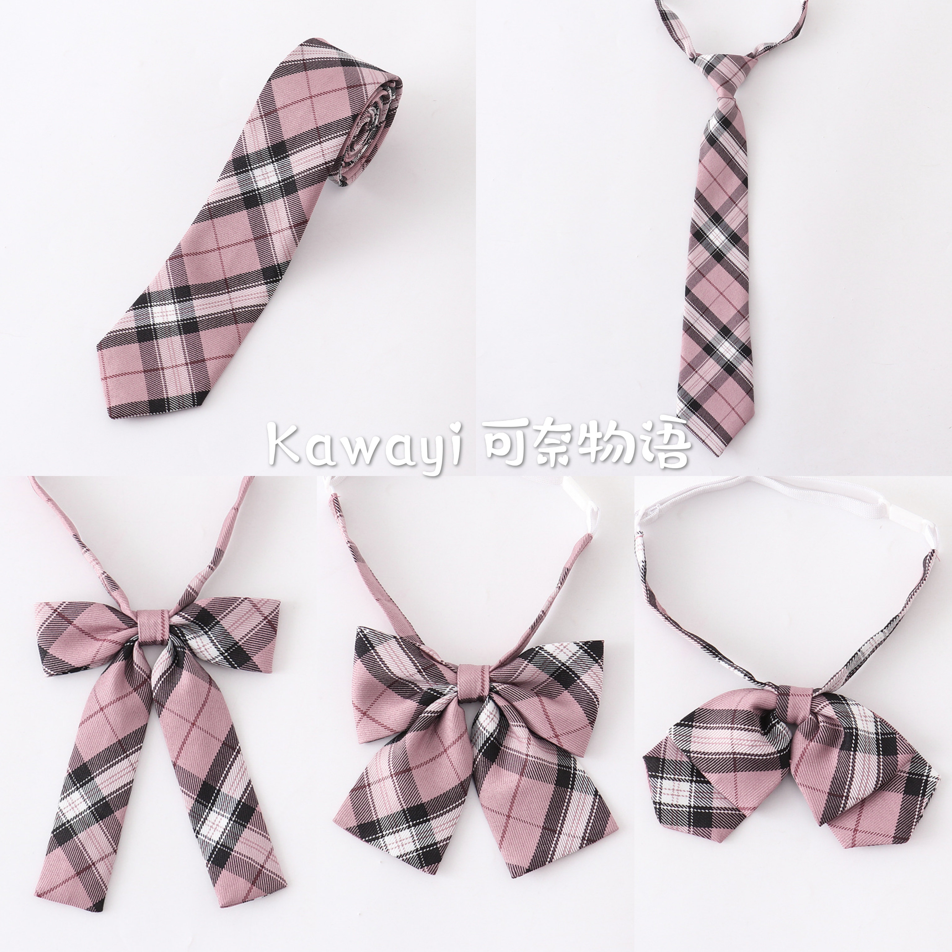 【买二送一】JK制服藕粉色配饰 情人节限定/樱奈春时白桃领结领带