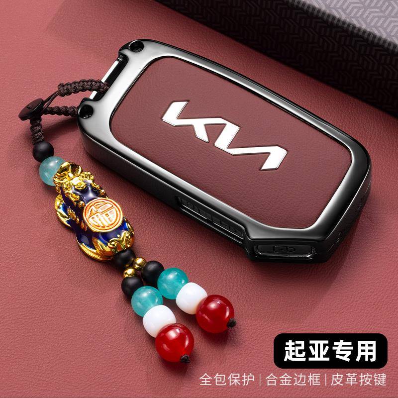 起亚K5钥匙套KX3傲跑kx5车智跑k4狮铂拓界奕跑福瑞迪扣kxcross壳 - 图1