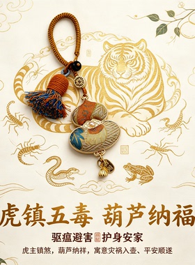 非遗宋锦挂件葫芦新中式小挂件