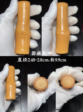 吾珠实心竹全手工雕刻全品无瑕