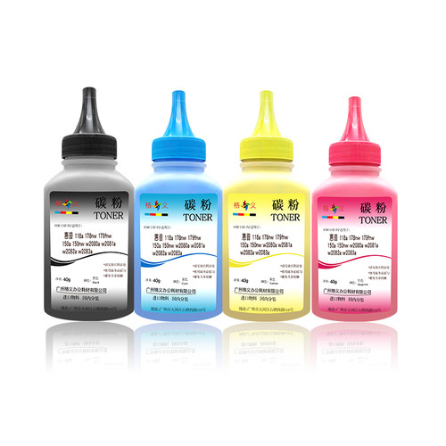 格义适用惠普118A碳粉MFP178nw彩色打印机墨粉150nw 179fnw鼓粉 - 图3