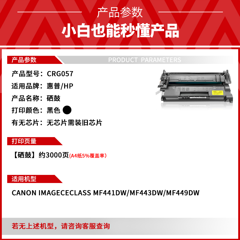 格义适用佳能CRG057硒鼓MF449dw 441dw易加粉墨盒LBP226dw LBP228 - 图0