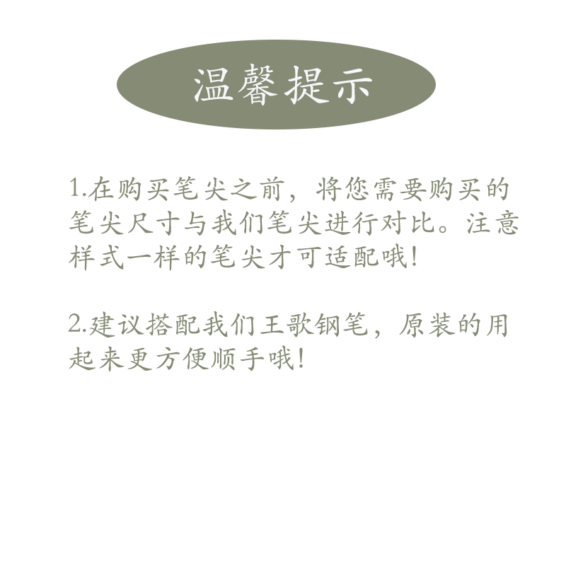 王歌(王者)钢笔 替换笔尖明尖暗尖美工尖练字写字办公学生用官方 - 图1