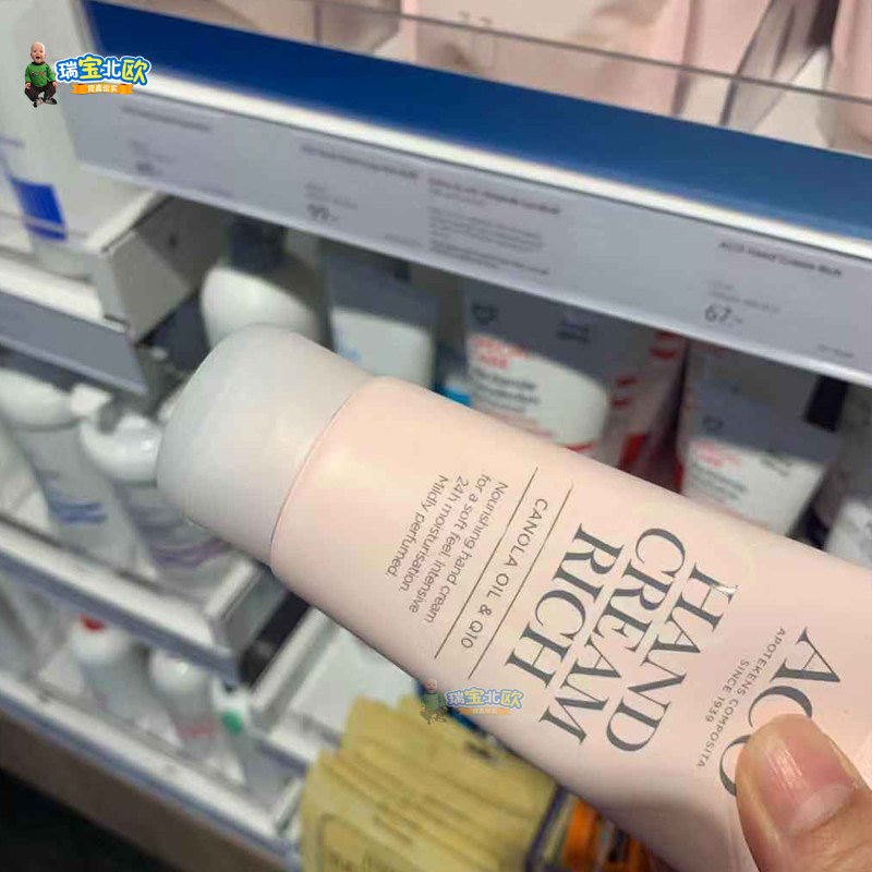 瑞典ACO护手霜辅酶Q10滋润补水不油腻保湿滋润持久水润手膜,淘宝优惠券,粉丝福利购,淘宝优惠卷