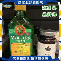 Swedish body lotion Mollers dobbel adult pregnant woman child DHA Deep sea fish oil fish liver oil Vitamin D