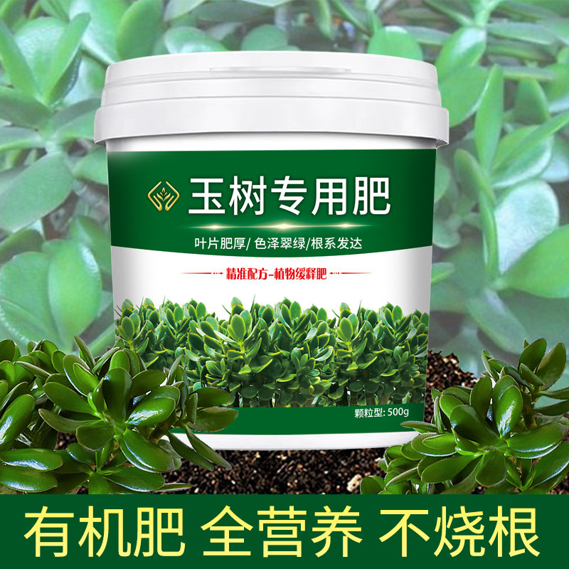 玉树专用肥颗粒缓释型肥料壮苗易吸收不烧根氮磷钾化肥生物菌肥,淘宝优惠券,粉丝福利购,淘宝优惠卷