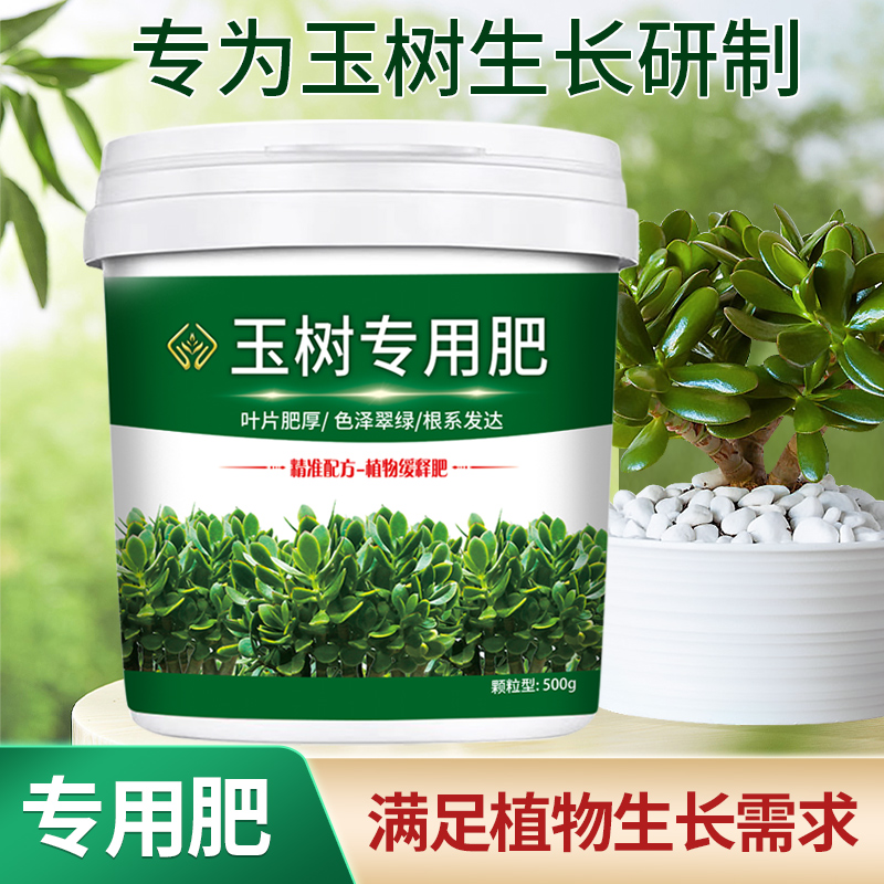 玉树专用肥颗粒缓释型肥料壮苗易吸收不烧根氮磷钾化肥生物菌肥,淘宝优惠券,粉丝福利购,淘宝优惠卷