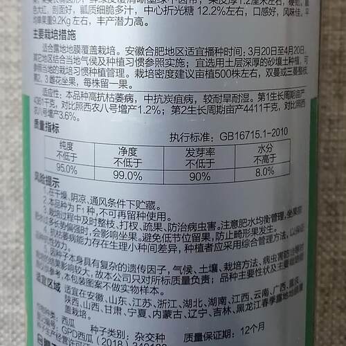 丰乐腾龙西瓜种子 中晚熟西瓜种籽 抗性强易坐果 大红瓤脆甜多汁 - 图1