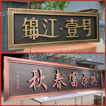 High-end Antique Stainless Steel Plaque for Villa Gate Sample House Display Center Entrance Outdoor Billboard Big Door Head Plaque