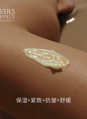 被窝留香身体霜助眠淡香