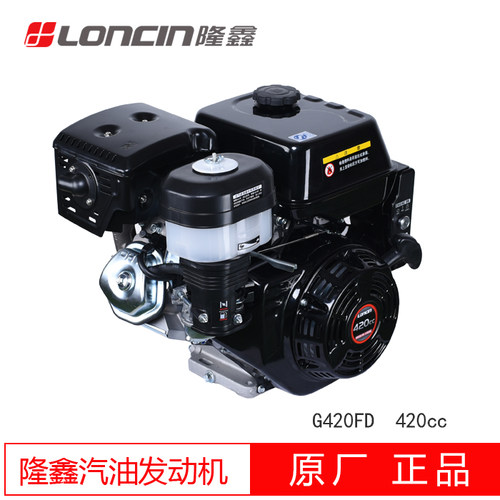 隆鑫LC170F/190F/420F汽油发动机动力工程机械园林机械农机船用等 - 图3