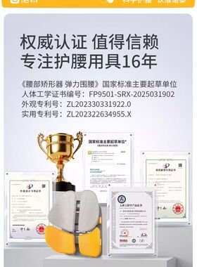 新款诺泰k09腰靠护腰部支撑靠垫开汽车护腰久坐人体工学护腰