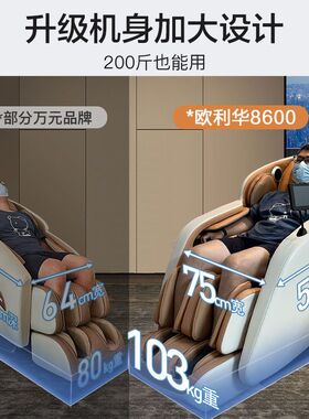 私聊oliva/欧利华8600按摩椅全身老人全自动太空豪华舱按摩沙发